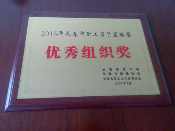 IMG_20150908_090716-1.jpg 雷火竞技app官方网站