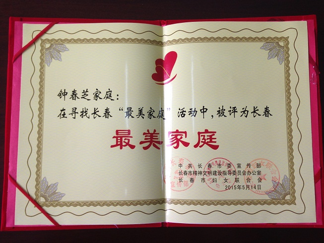 最美家庭 001.jpg 雷火竞技app官方网站