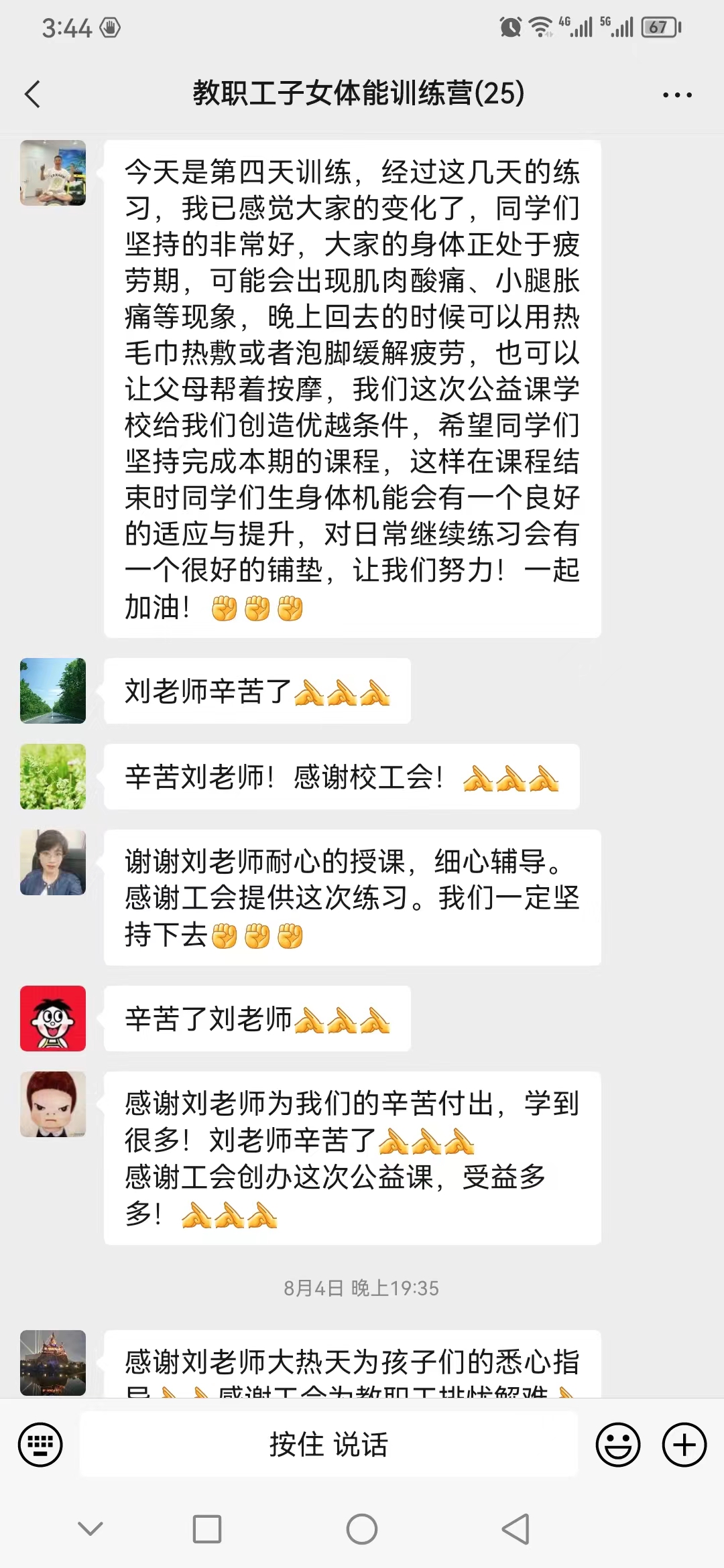 雷火竞技app官方网站