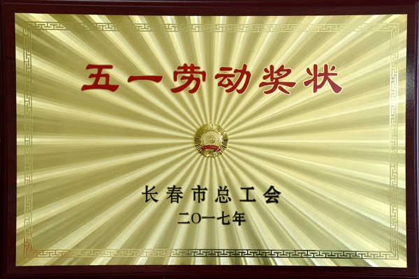 浜斾竴鍔冲姩濂栫姸濂栫墝.jpg 雷火竞技app官方网站