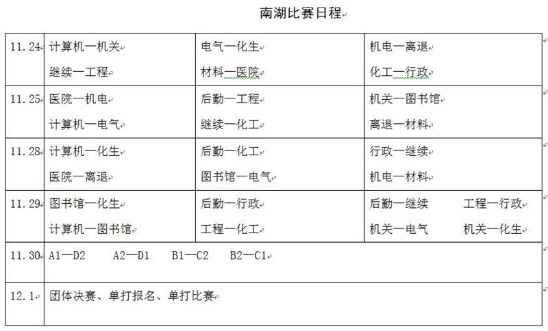雷火竞技app官方网站