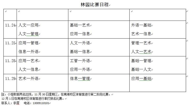 雷火竞技app官方网站