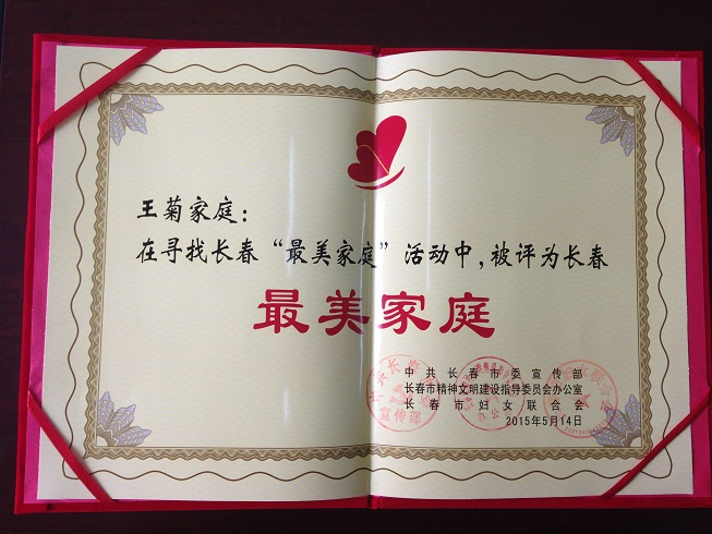 最美家庭 002.jpg 雷火竞技app官方网站